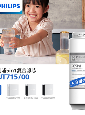 飞利浦净水器五合一复合滤芯AUT715适配小方盒AUT2037/2036/3036