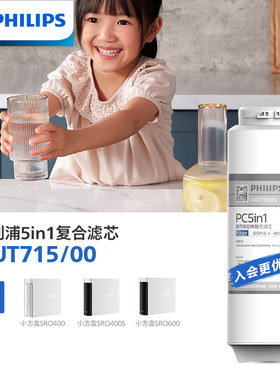 净水器2037滤芯净水器飞利浦