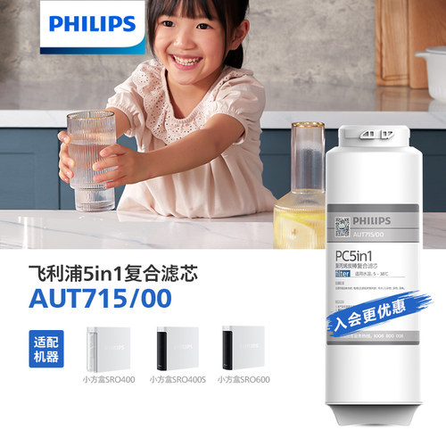 净水器2037滤芯净水器飞利浦