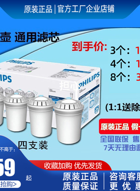 飞利浦WP3903滤芯 适配WP2801/WP2802/WP4200/10WP2806/07净水壶