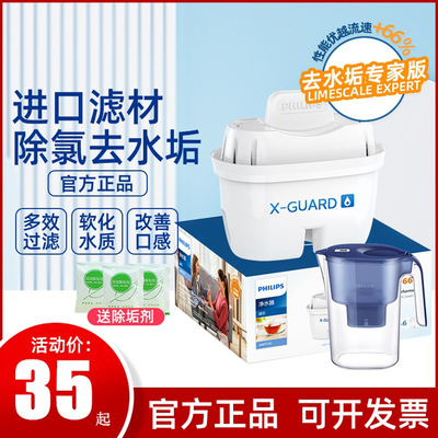 碧然德滤芯净水壶家用滤水壶正品