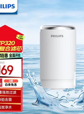飞利浦水龙头净水器滤芯AWP320活性炭超滤膜3922适配AWP3878 3811