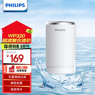 3811 飞利浦水龙头净水器滤芯AWP320活性炭超滤膜3922适配AWP3878