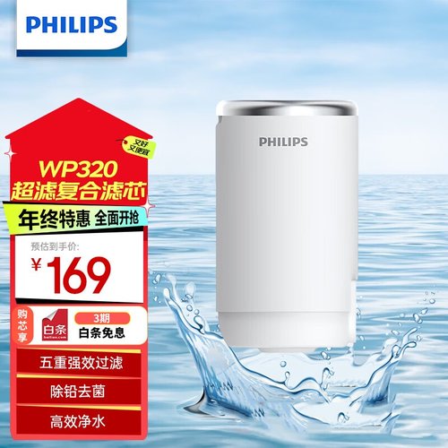 飞利浦水龙头净水器滤芯AWP320活性炭超滤膜3922适配AWP3878 3811