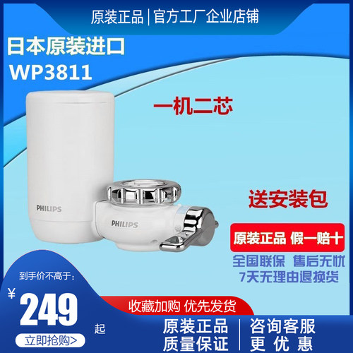 飞利浦净水器水龙头超滤净水机