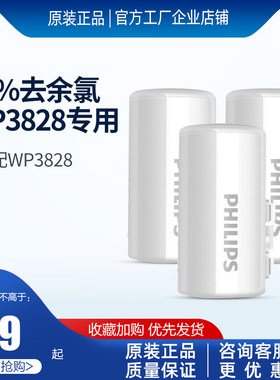飞利浦净水器水龙头wp3928除余氯