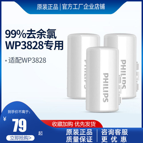 飞利浦净水器水龙头wp3928除余氯