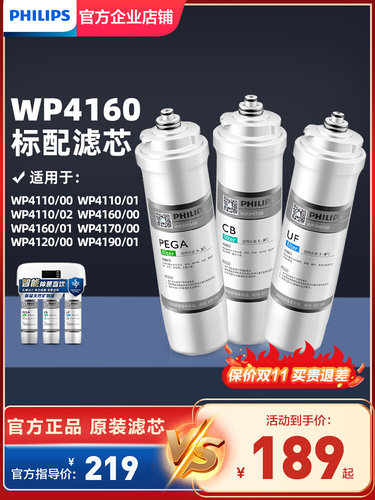 飞利浦净水器滤芯飞利浦净水器