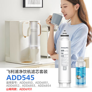 净水器滤芯适配ADD6850/6851/6852/6853/6854/6931/6930