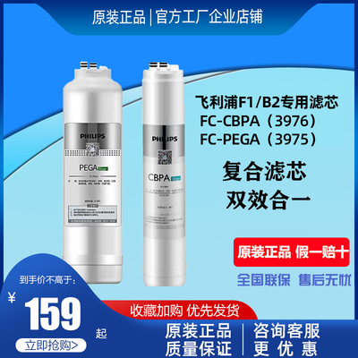 飞利浦滤芯单只装f1净水器