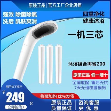 飞利浦沐浴净水器洗澡淋浴器WP3857 WP3859/58除余氯净软化器花洒