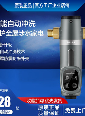飞利浦全屋自来水前置家用过滤器