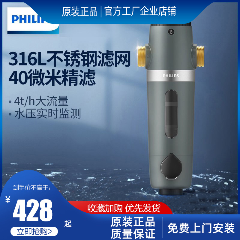 飞利浦全屋自来水前置过滤器反冲洗净水器家用中央净水机AWP1830 厨房电器 净水器 原图主图