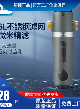 飞利浦全屋自来水前置家用过滤器
