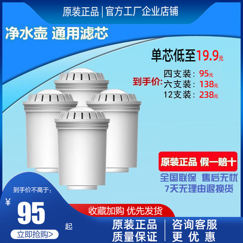 飞利浦净水壶滤芯wp2806净水器