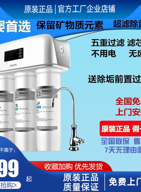 飞利浦家用厨房净水机龙头 母婴净水器自来水过滤器WP4160 WP4161