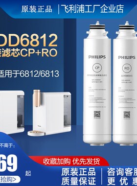 飞利浦净水器净饮一体机ADD6812/6813原装滤芯套装ADD501（两支装