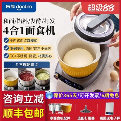 东菱和面机全自动面食机揉面搅拌