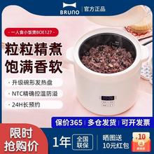 日本BRUNO第二代迷你小电饭煲1-2人多功能小型智能1.2L儿童电饭锅
