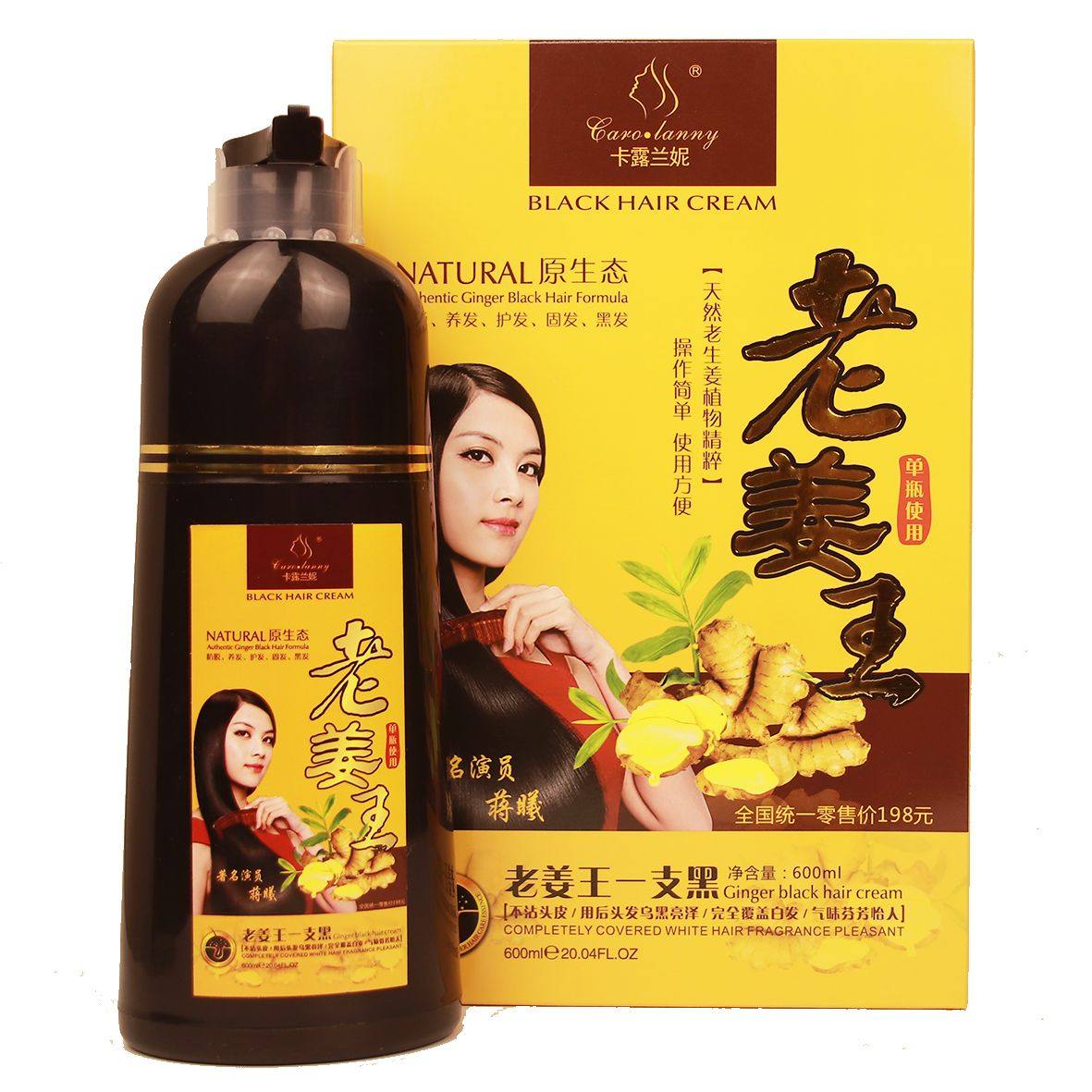 卡露兰妮老姜王一支黑染发剂天然原生态老生姜一洗黑自己在家染发