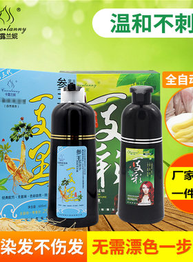 卡露兰妮参王五贝子一支黑染发膏