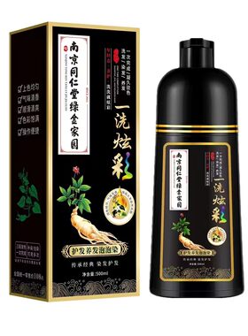 南京同仁堂绿金家园一支炫彩染发