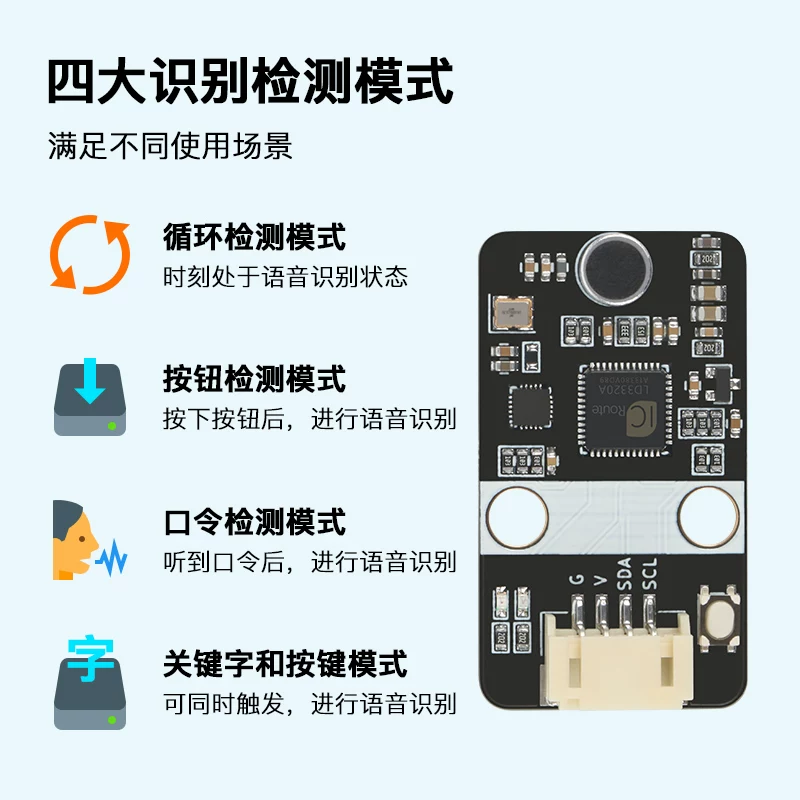 Arduino модуль модуль голосового распознавания LD3320 неспецифический голос умный голос совместим Microbit