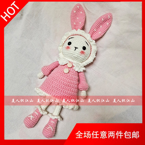 追剧同款明星兔子玩偶