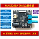 解串板 8M串行相机 gmsl max9296 支持IMX390 jetson RK3588