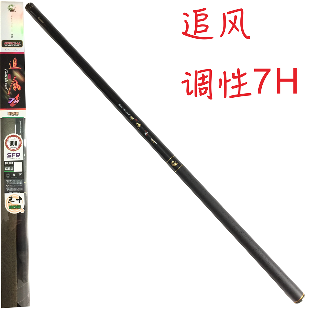 欧璐达钓具追风7H9米超硬台钓杆鲤竿综合杆混养竿鲟鱼杆大物竿图片