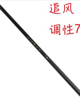 欧璐达钓具追风7H9米超硬台钓杆鲤竿综合杆混养竿鲟鱼杆大物竿