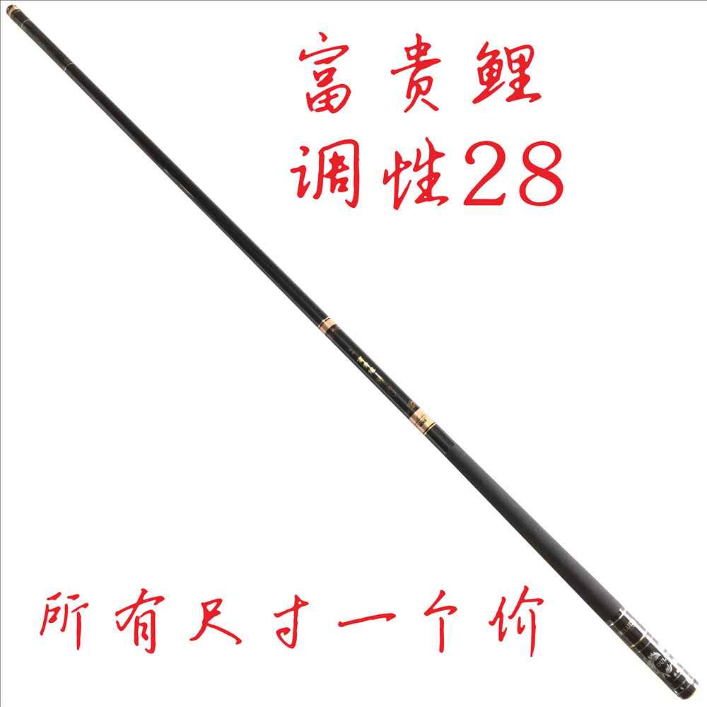 欧璐达钓具富贵鲤3.6米超硬碳素台钓杆鲤竿综合杆混养竿大物杆