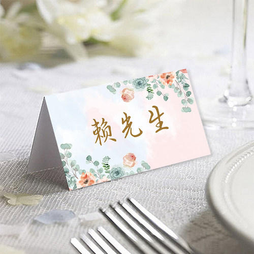 粉色森系婚礼生日商务席位卡名卡
