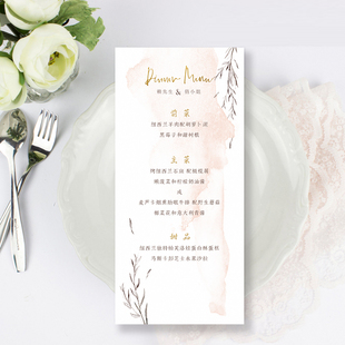粉色水彩婚礼菜单结婚订婚生日派对酒水卡单感谢卡流程图定制