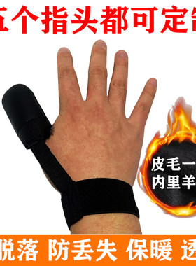 保暖手指套连腕防掉防丢断指残疾