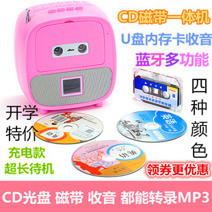 终保亏本蓝牙充电款 英语磁带机复读机单放机收录音U盘转录送资料