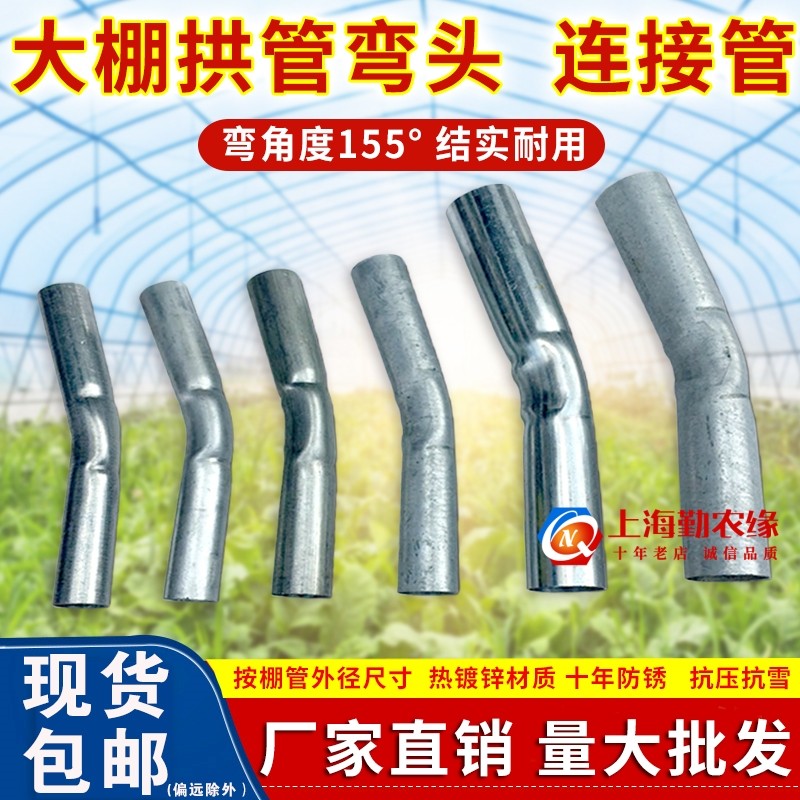 包邮养殖大棚配件骨架热镀锌连接管套头加厚拱管对接头套筒子弯头,农机/农具/农膜,温室大棚支架,淘宝优惠券,粉丝福利购,淘宝优惠卷