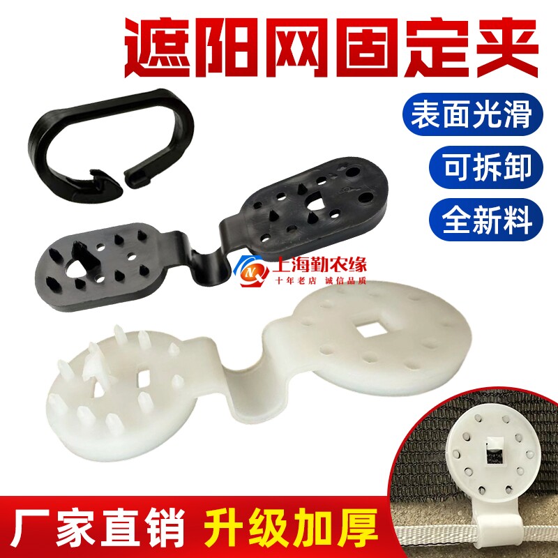 遮阳网挂钩防鸟网扣夹子网夹卡扣图片