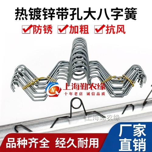 大棚配件加粗带孔八字簧固定簧