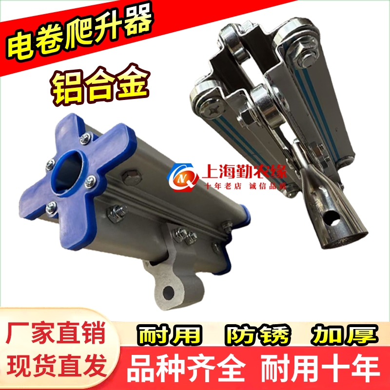 铝合金不锈爬升器自动配套放风机