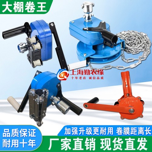 韩式大棚卷膜器手动绞膜侧卷顶卷