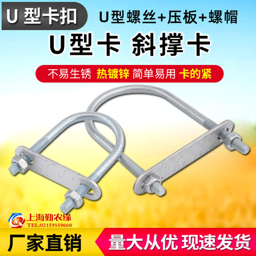 大棚配件骨架钢管斜撑固定U型卡