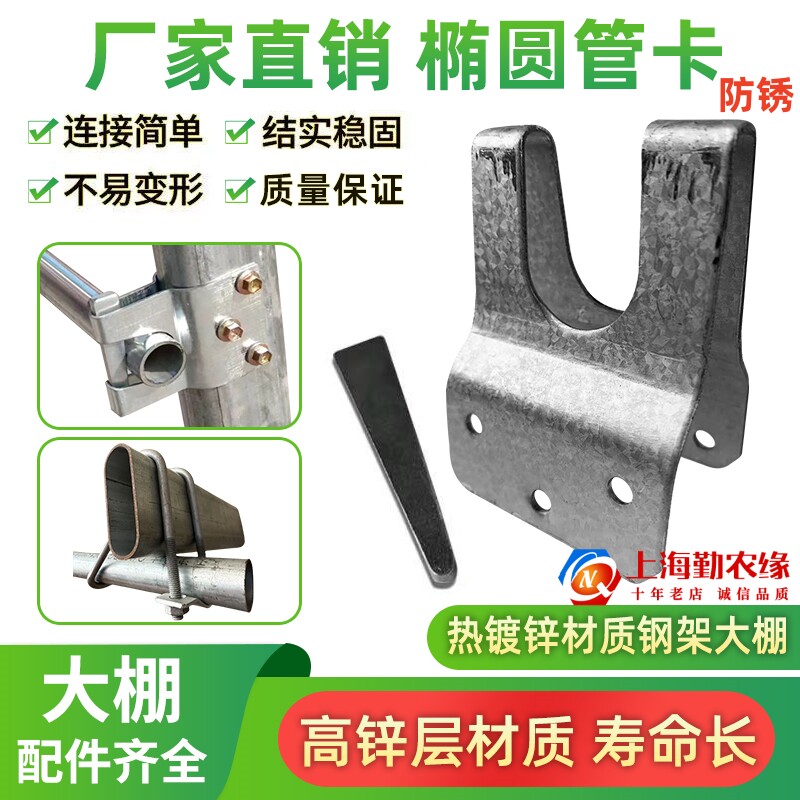 养殖温室椭圆管卡六分带插销卡扣图片