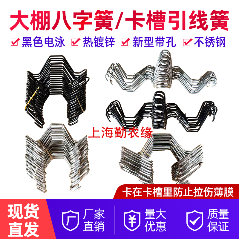 引线簧八字簧不锈钢防风卡槽双钩