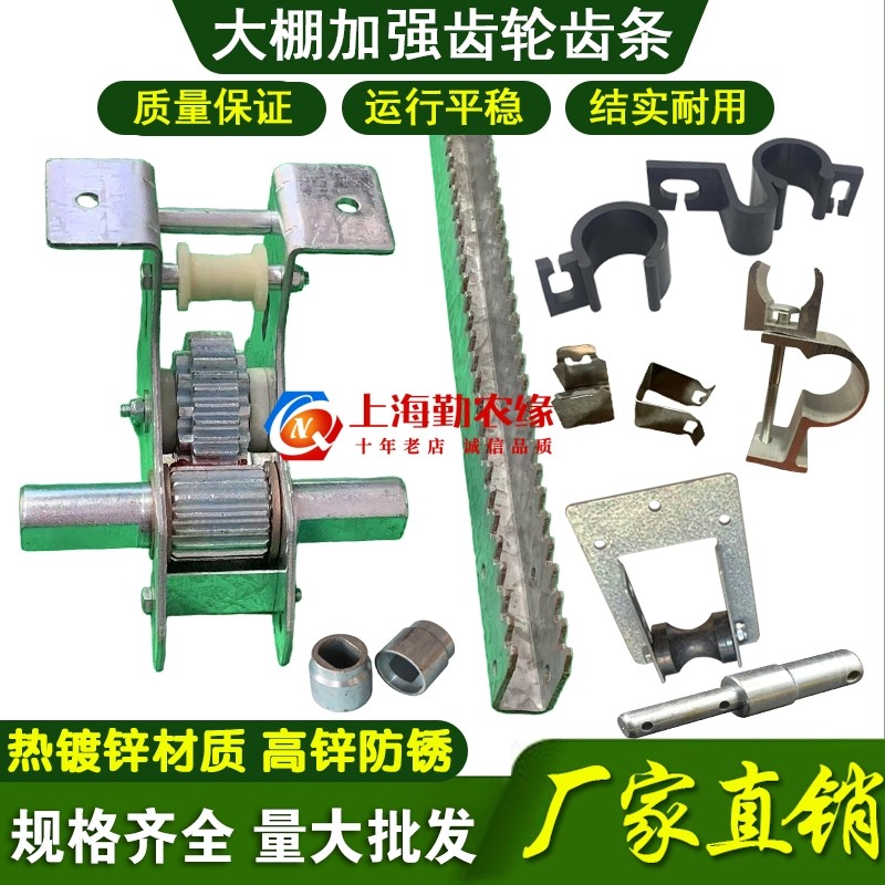 包邮温室大棚骨架齿轮座内外遮阳拉幕传动轴推杆接头高锌齿轮齿条,鲜花速递/花卉仿真/绿植园艺,其它园艺用品,淘宝优惠券,粉丝福利购,淘宝优惠卷