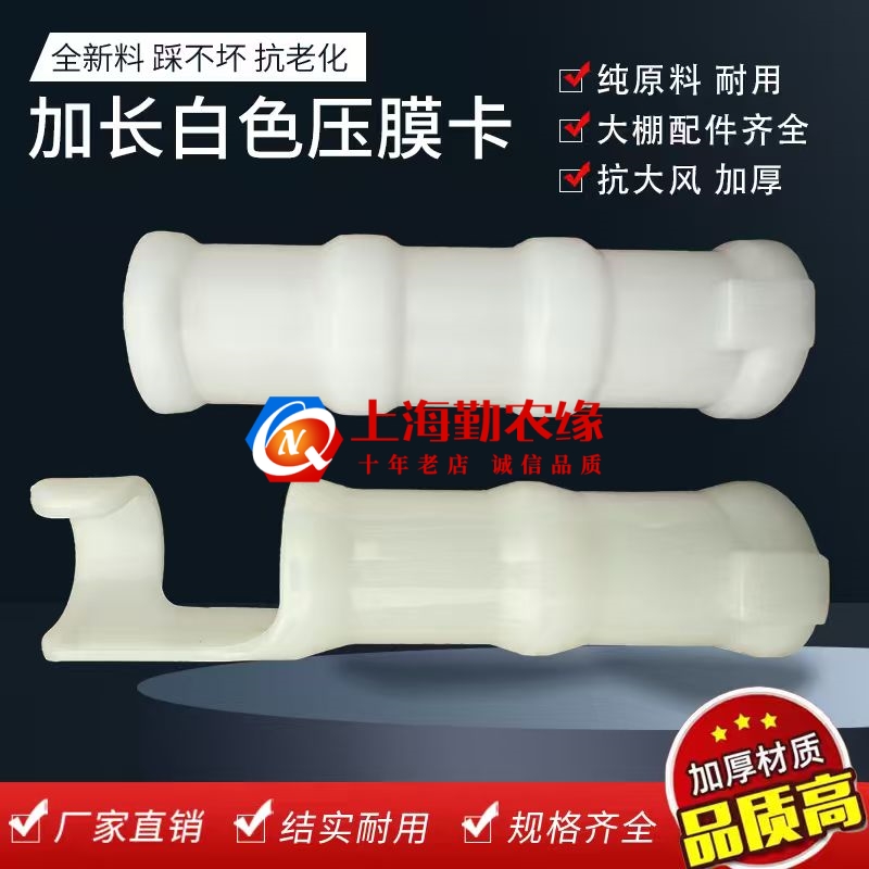 白色加长压膜卡塑料卡子加厚熟料