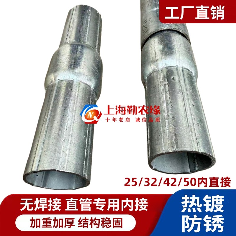 32/42/48管内直接管钢管接头两头内接建筑工程配件内外接圆管对接,农机/农具/农膜,温室大棚支架,淘宝优惠券,粉丝福利购,淘宝优惠卷