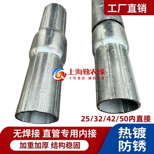 热镀锌大棚内直接管钢管接头两头内接建筑工程配件内外接圆管对接