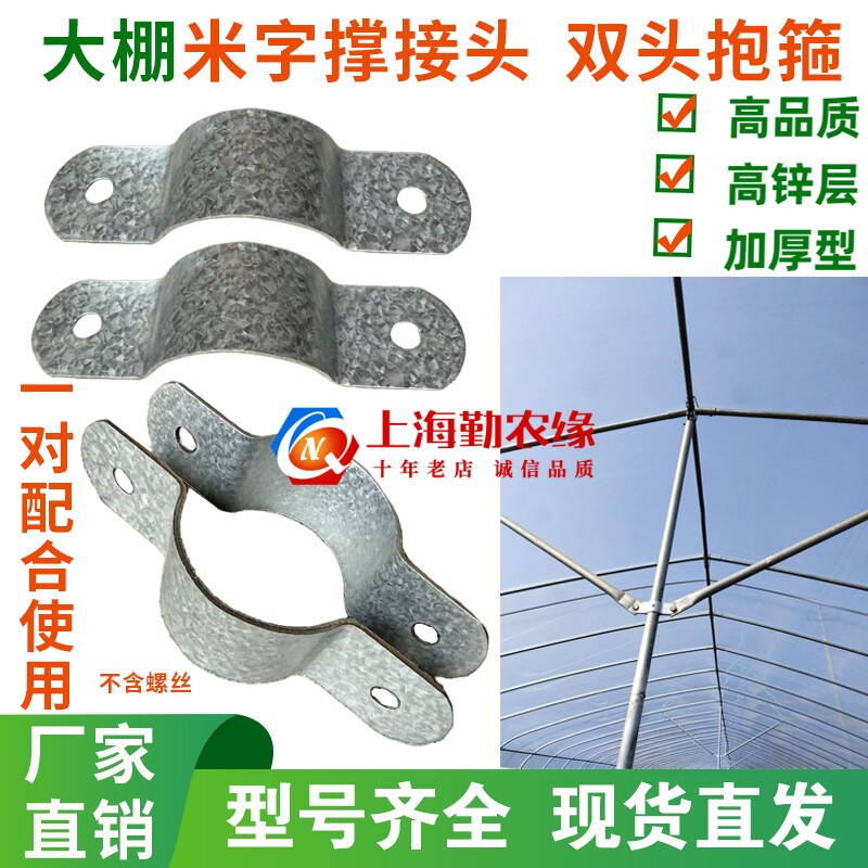 热镀锌双头抱箍半卡箍米字撑接头