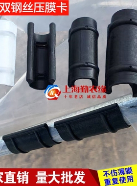 包邮蔬菜大棚配件老款带钢丝压膜卡黑卡子塑料钢管卡扣白色固膜卡